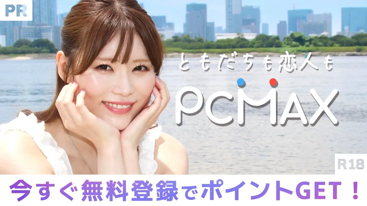 PCMAX
